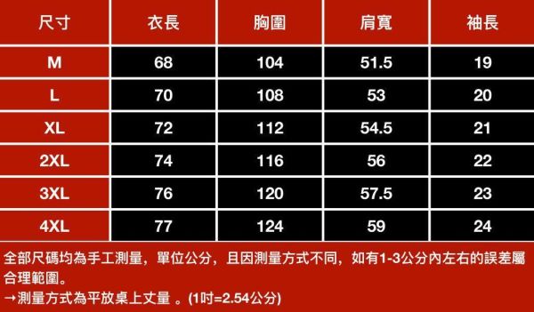捍跡重磅潮流印花短袖 - 2配色（限時特賣 - 5折） 幕峰MuFeng,男裝特賣,5折優惠,快閃活動,限時出清,網路購物,男裝品牌,超值優惠,時尚穿搭,2026特賣