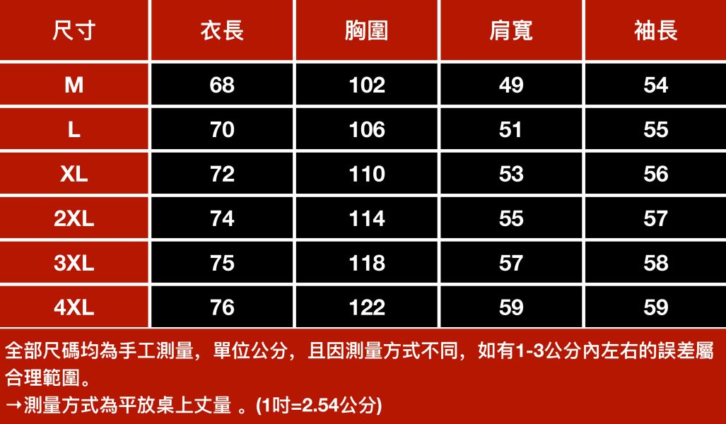 嶺徠重磅潮流印花長袖 - 4配色 幕峰,Mufeng,牛仔,流行,上衣,褲子,外套,穿搭,印花,服飾