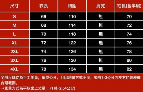 圖野刺繡復古休閒外套 - 1配色（限時特賣 - 5折） 幕峰MuFeng,男裝特賣,5折優惠,快閃活動,限時出清,網路購物,男裝品牌,超值優惠,時尚穿搭,2026特賣