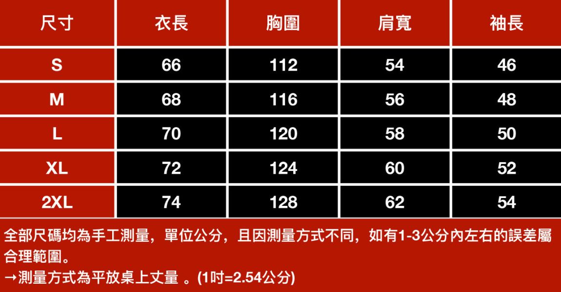 幻夢重磅潮流印花長袖 - 2配色 幕峰,班服,團服,外套,褲子,襯衫,男裝,牛仔褲,網路購物,購物