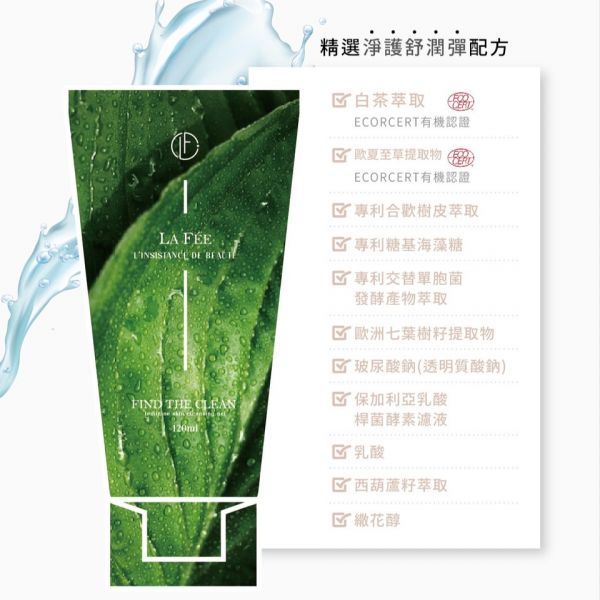 覓淨私密潔晶露 120ml LAFEE 覓淨私密潔晶露,私密洗,私密慕斯,女性私密保養