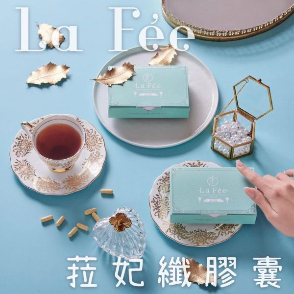 改版中/La Fée 菈妃 纖膠囊 菈妃纖 菈妃纖,菈妃,纖膠囊,lafee,纖體產品,保健食品,代理,瘦身食品,降低食慾,增加飽足感,燃燒脂肪,瘦身推薦,頑固體質,瘦身怎麼吃,降體脂,身材管理,體態管理,瓜拿納,非洲芒果,武靴葉,綠瑪黛,瘦身營養師