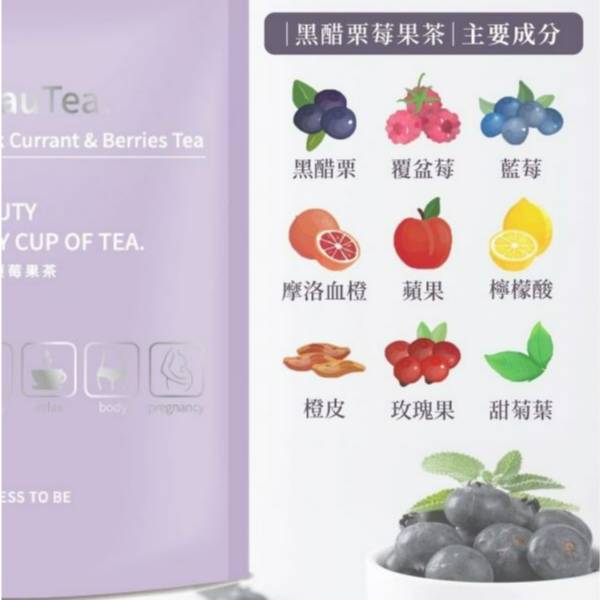 BeauTea蜜桃蘋果茶/黑醋栗莓果茶(下單備註口味 沒備註隨機出貨 BeauTea蜜桃蘋果茶 ,BeauTea 代謝茶,晉捷生物科技,蜜桃茶,茶包,代理,代謝茶,無咖啡因,無咖啡因茶包推薦,增加代謝方法,孕婦首選