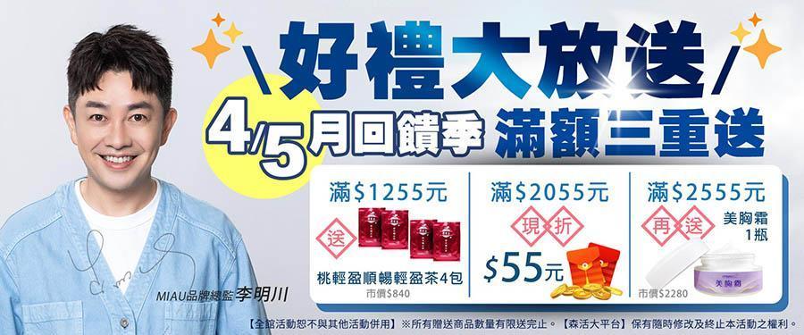 MIAU品牌館■ - 森活大平台