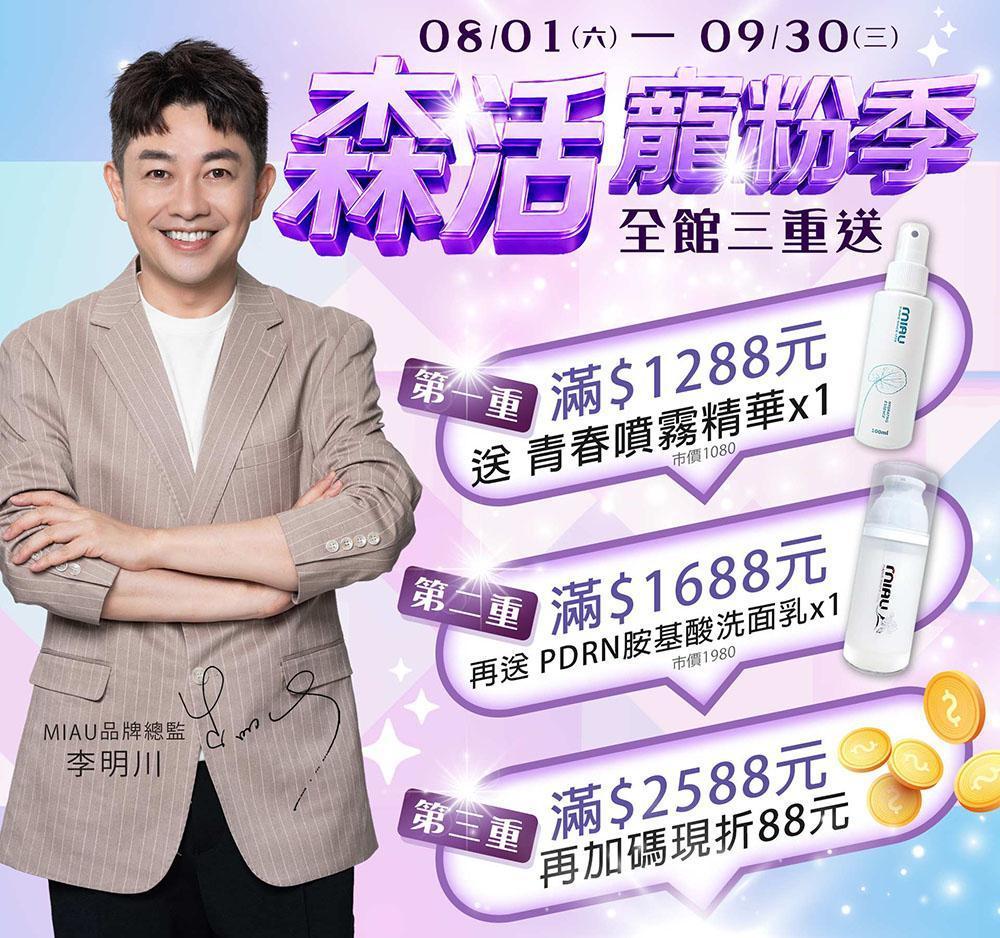 ❤️洗、沐、護熱賣快選專區❤️ - 森活大平台