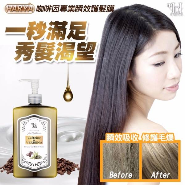 咖啡護髮膜1瓶 