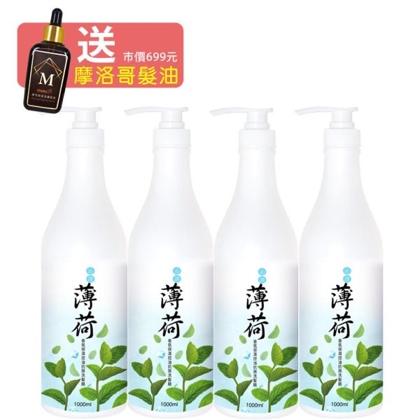 MIAU上癮罌粟香氛保濕控油抗屑3效洗髮精/1000ml/歡樂智多星/強力推薦防止頭皮的油臭味及汗味/保持頭皮健康狀態 