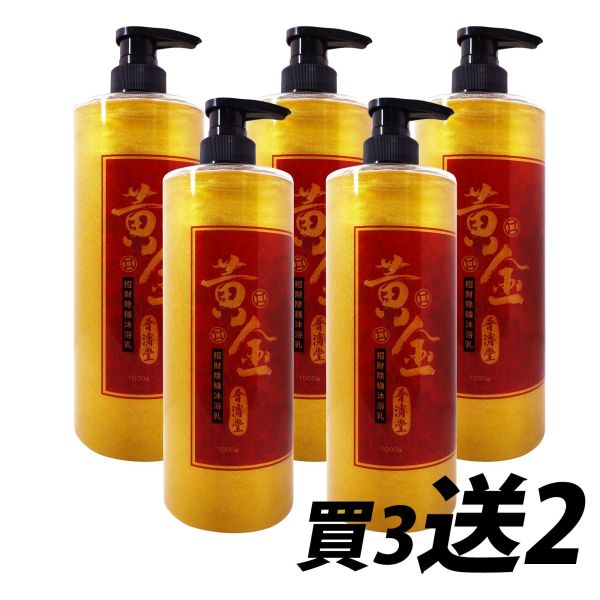 普濟堂-黃金招財除穢沐浴乳/1000g瓶/祈福流沙・淨身轉運・養膚安心/ECOCERT有機認證 