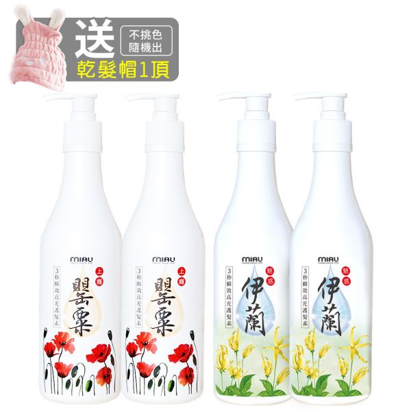 【MIAU上癮罌粟】【MIAU魅惑伊蘭】香氛3秒瞬效高光護髮素/500ml/水晶之淚護髮素/強健髮質/減少毛躁/滋養秀髮/保濕+護色/瞬間護髮素/歡樂智多星介紹~獨特希臘水晶之淚 溫柔呵護健髮成份 