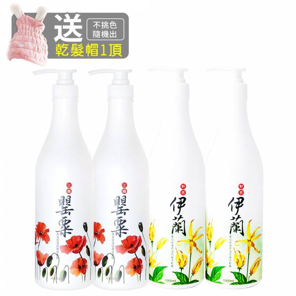 MIAU上癮罌粟/魅惑伊蘭香氛保濕控油抗屑3效洗髮精/1000ml/歡樂智多星/強力推薦防止頭皮的油臭味及汗味/保持頭皮健康狀態 