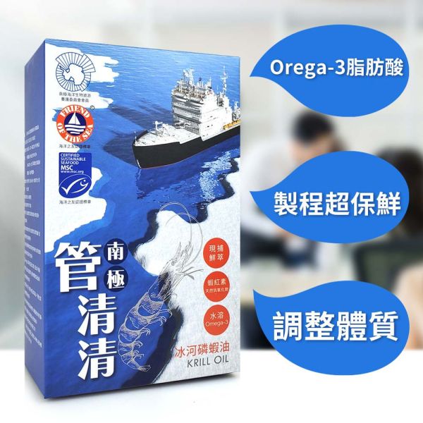 MIAU 管清清南極冰河磷蝦油軟膠囊1盒(30顆/盒) 富含磷脂、DHA/EPA、蝦青素。健康維持。調整體質。補充營養。這事有影嘸介紹/紅毛推薦 思緒不當機,擊退酸酸,隨時保持晶潤有神。餐餐外食族選85%高濃度EPA,打擊壞油惡勢力,順心平衡。順心平衡。晶潤有神。思緒不當機。遠離負擔。