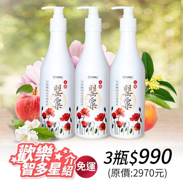 【MIAU上癮罌粟】【MIAU魅惑伊蘭】香氛3秒瞬效高光護髮素/500ml/水晶之淚護髮素/強健髮質/減少毛躁/滋養秀髮/保濕+護色/瞬間護髮素/歡樂智多星介紹~獨特希臘水晶之淚 溫柔呵護健髮成份 