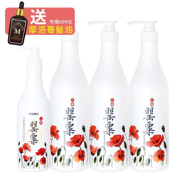 MIAU上癮罌粟香氛3秒瞬效高光護髮素500ml/水晶之淚護髮素/強健髮質/減少毛躁/滋養秀髮/保濕+護色/瞬間護髮素/歡樂智多星介紹~獨特希臘水晶之淚 溫柔呵護健髮成份 