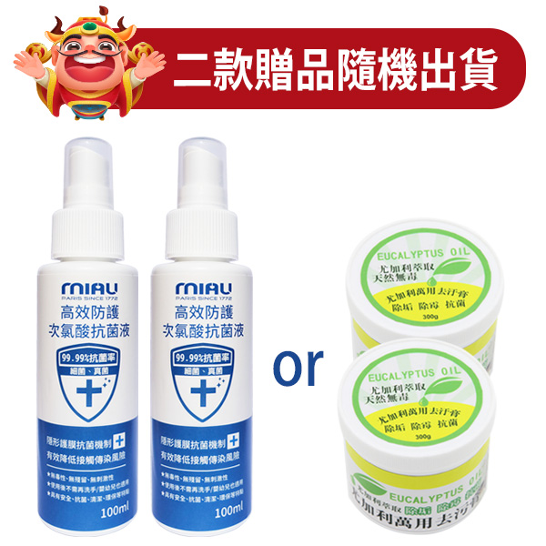 【贈】萬用去汙膏(2罐)市價$1598或次氯酸水100ml(2瓶)市價$1198，隨機出貨，贈品贈完為止 蕾絲內褲,內褲,透氣,輕薄,性感