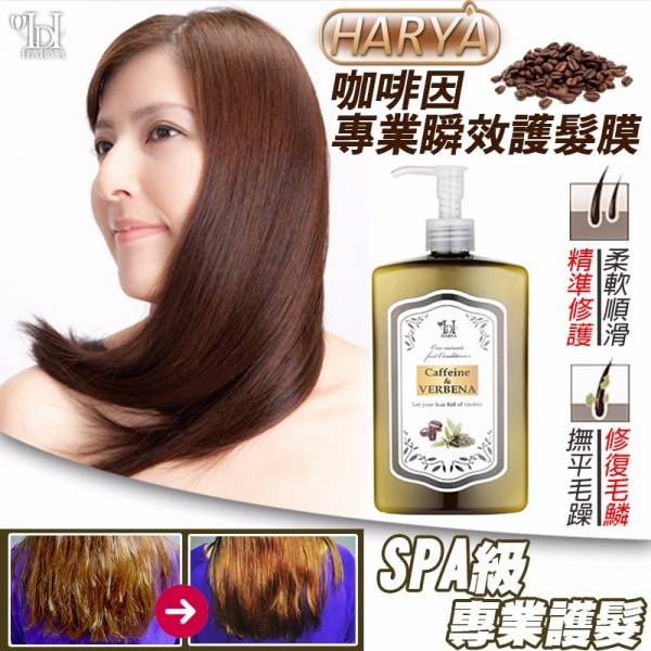 咖啡護髮膜1瓶 