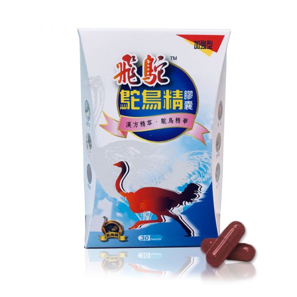 ★鴕鳥精年終大回饋★鴕鳥精健步膠囊1盒(30顆/盒)價值$1880 