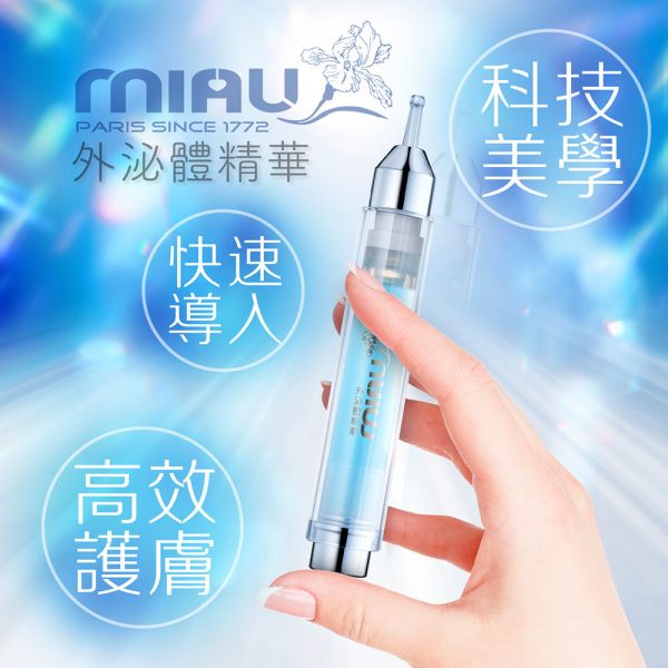 【MIAU】外泌體精華液/藍銅胜肽極潤抗痕小藍管為肌膚重啟修復程序改善鬆弛細紋/山茶花V型緊緻小粉管提升肌膚彈性讓臉部輪廓更加明顯無懼歲月流轉/維他命C極光淨白小黃管淡化暗沉與不均勻膚色，肌膚散發透亮感/復活草穩膚鎖水小綠管鎖住水分、穩定膚況，讓乾燥與黯淡一掃而空/金釵石斛外泌體/深度舒緩/潤澤保濕/修護屏障 