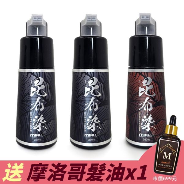 MIAU【昆布速染草本精華素】快速換色/完美遮蓋白髮/免調染膏/修護和鎖色的無臭配方/台灣生產〈無添加PPD/重金屬/甲醛/酯類防腐劑〉 