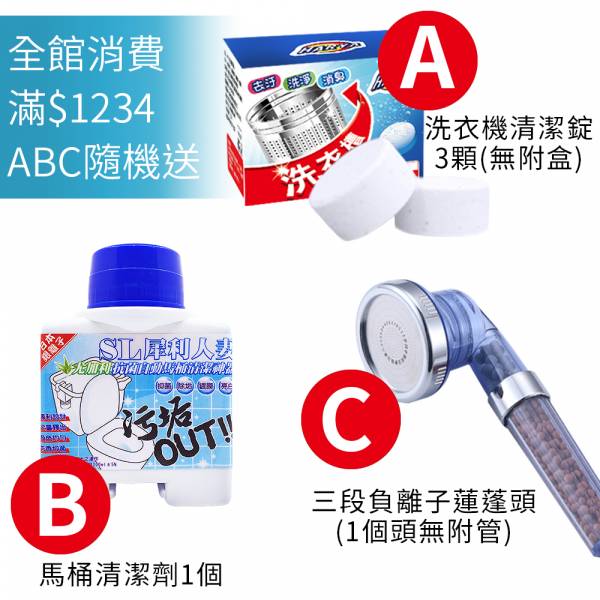 好運連連隨機贈品 