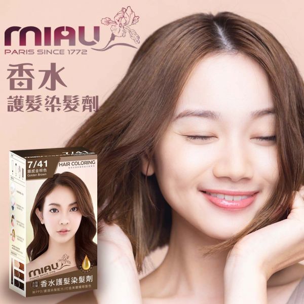 【贈品】MIAU-香水護髮染髮劑【4/77霧感可可棕】 不含PPD/香水染髮/不刺激/染髮兼護髮 顏色持久完美遮蓋，天氣好氣色 