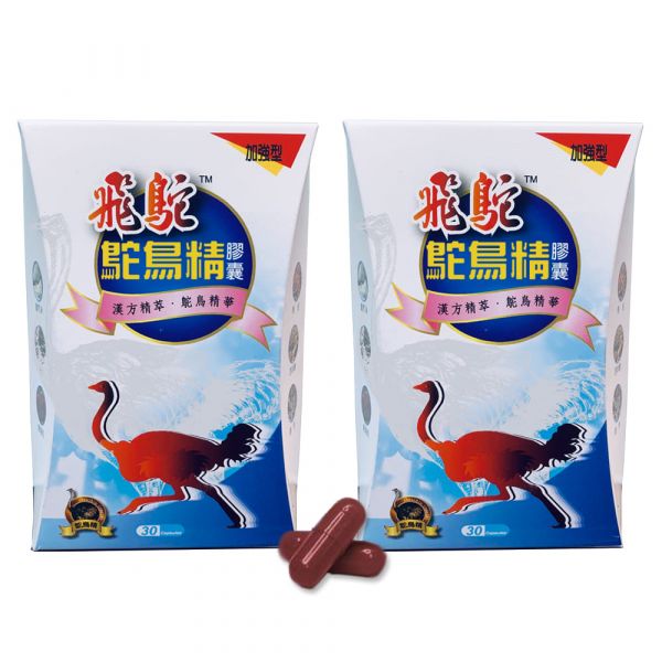 ★團購最超值活動送★鴕鳥精健步膠囊2盒(30顆/盒)價值$3760 