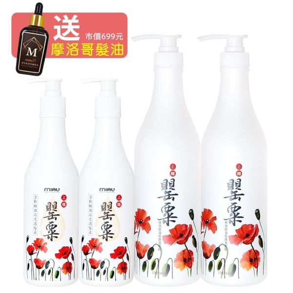 MIAU上癮罌粟香氛保濕控油抗屑3效洗髮精/1000ml/歡樂智多星/強力推薦防止頭皮的油臭味及汗味/保持頭皮健康狀態 