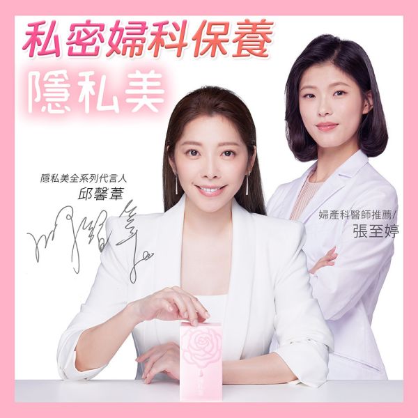 【Mei/邱馨葦代言】MIAU隱私美-私密保養液態膠囊/(30顆/盒)【民視/醫學大聯盟節目介紹推薦】私密清爽淨香，添加蔓越莓益生菌，24小時保養，由內而外調理體質，維持私密健康/隱私美私密潔淨慕斯/私密防護噴霧〈香妃的私密花園/私密小玫瑰/私密菌〉 