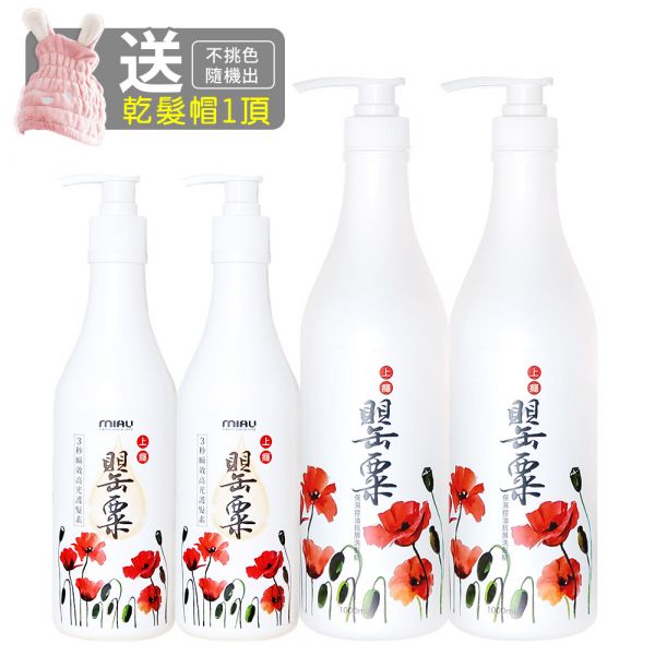 MIAU上癮罌粟/魅惑伊蘭香氛保濕控油抗屑3效洗髮精/1000ml/歡樂智多星/強力推薦防止頭皮的油臭味及汗味/保持頭皮健康狀態 