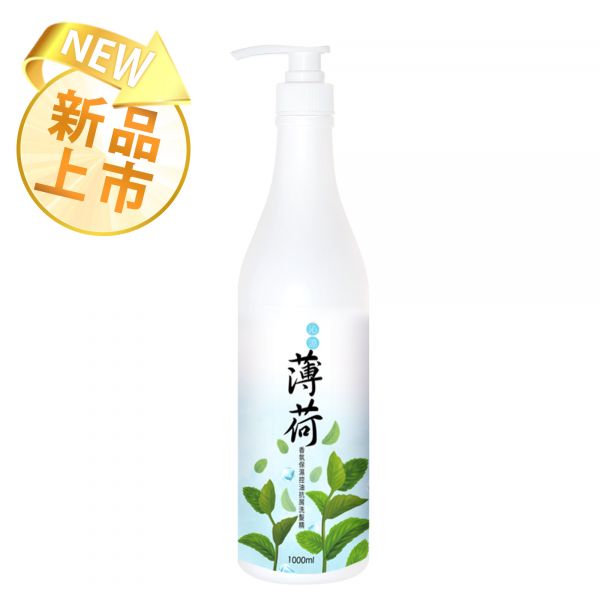 【新品】MIAU沁涼薄荷香氛保濕控油抗屑三效洗髮精/1000ml/歡樂智多星/強力推薦防止頭皮的油臭味及汗味/保持頭皮健康狀態 