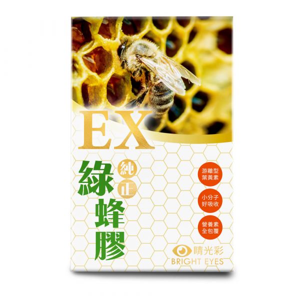 MIAU睛光彩純正綠蜂膠葉黃素膠囊1盒(10粒/盒) 