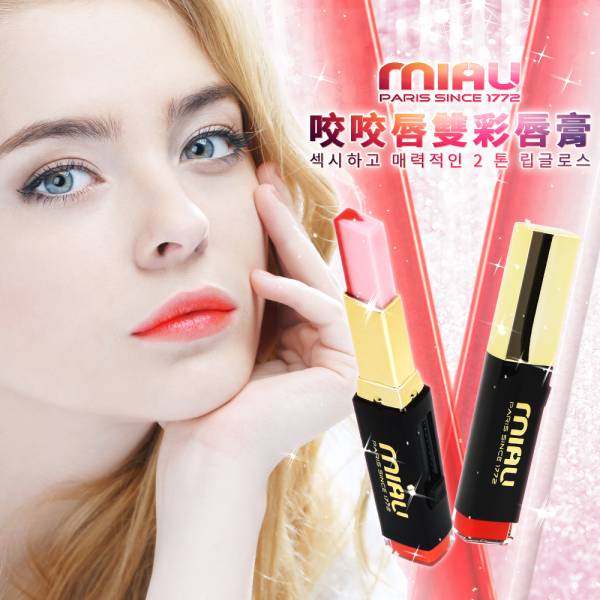 MIAU 3D韓妞咬唇雙彩唇膏/1支_隨機出貨 