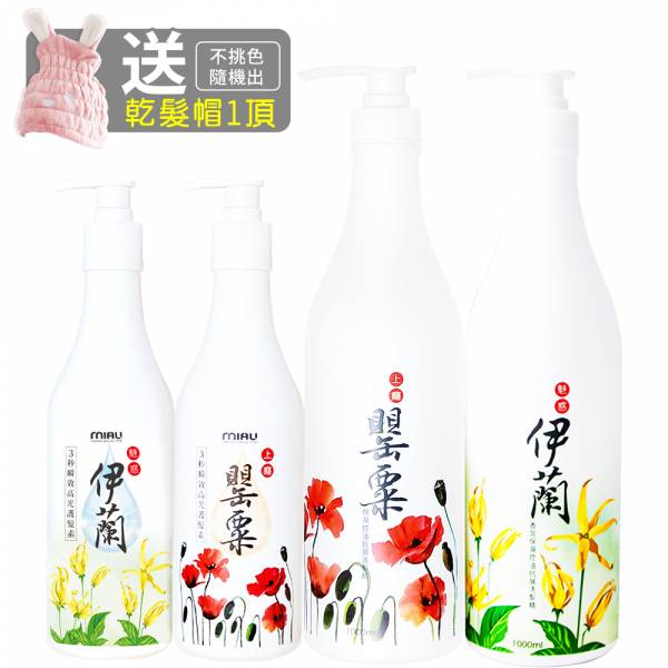 MIAU上癮罌粟/魅惑伊蘭香氛3秒瞬效高光護髮素500ml/水晶之淚護髮素/強健髮質/減少毛躁/滋養秀髮/保濕+護色/瞬間護髮素/歡樂智多星介紹~獨特希臘水晶之淚 溫柔呵護健髮成份 