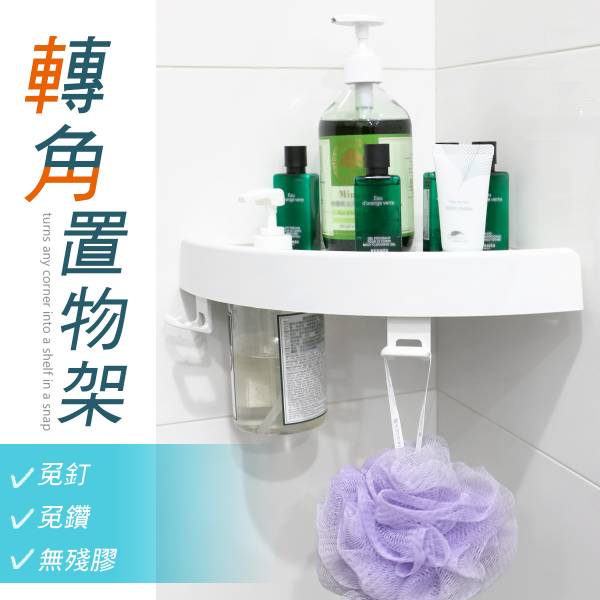 【贈】SL犀利人妻任意轉角置物架(1入) 白色,置物架,收納架,組合,分類