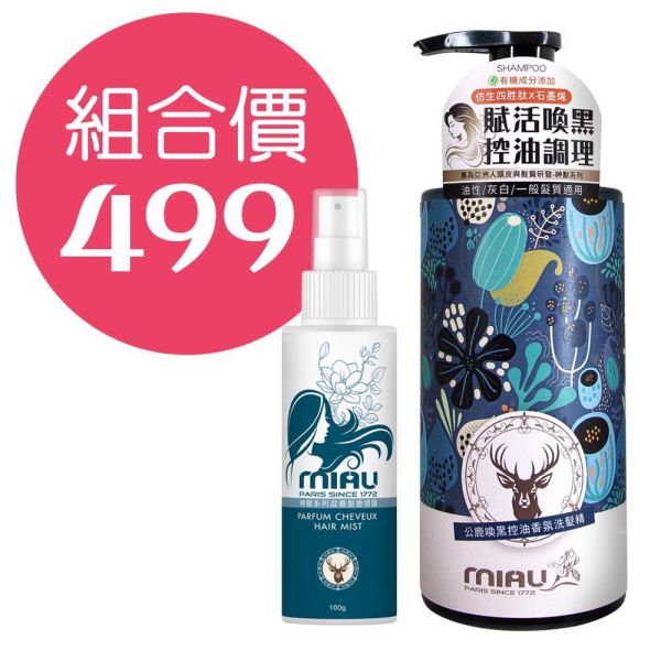 MIAU-神獸系列滋養髮香噴霧/隨身瓶100g/清新去味同時保濕修護、蓬鬆亮澤/【狐狸/貓頭鷹/孔雀/花豹/公鹿】共五款 延續神獸洗髮精的療癒香氣,全新髮香噴霧輕盈登場。蘊含日本柿子淨味因子、維生素E、水解大豆蛋白與澳洲堅果籽油、洋棗樹精華,清新去味同時保濕修護、蓬鬆亮澤,讓狐狸、貓頭鷹、孔雀、花豹、公鹿的魅力自在流轉。