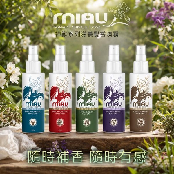 MIAU-神獸系列滋養髮香噴霧/隨身瓶100g/清新去味同時保濕修護、蓬鬆亮澤/【狐狸/貓頭鷹/孔雀/花豹/公鹿】共五款 延續神獸洗髮精的療癒香氣,全新髮香噴霧輕盈登場。蘊含日本柿子淨味因子、維生素E、水解大豆蛋白與澳洲堅果籽油、洋棗樹精華,清新去味同時保濕修護、蓬鬆亮澤,讓狐狸、貓頭鷹、孔雀、花豹、公鹿的魅力自在流轉。