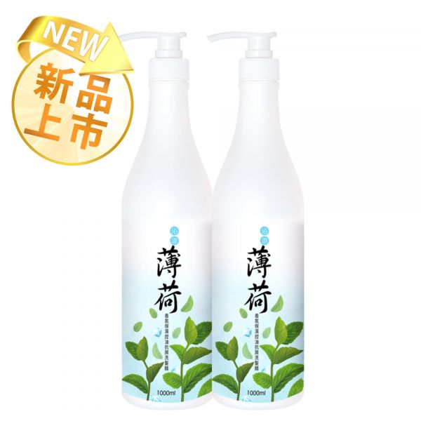 【新品】MIAU沁涼薄荷香氛保濕控油抗屑三效洗髮精/1000ml/歡樂智多星/強力推薦防止頭皮的油臭味及汗味/保持頭皮健康狀態 