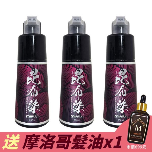 MIAU【昆布速染草本精華素】完美遮蓋白髮/染髮只要10分鐘/修護和鎖色的無臭配方/台灣生產〈無添加PPD/重金屬/甲醛/酯類防腐劑〉 