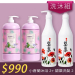 【洗沐護快選】MIAU精油香氛沐浴乳2000ml/保濕控油抗屑三效洗髮精►小蒼蘭沐浴2+罌粟洗髮2