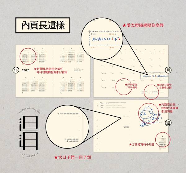 水牛款 -《日月》2018週曆手帳 - 漢文版週記事 ／ 五花鹽 BaconPress 出品 2018,手帳,日誌,週曆,水牛,稻米,香蕉,玉蘭花,梅花鹿,鋼筆,鋼筆適用,鋼筆用,shade,五花鹽,筆記本,一週兩頁,農曆,節氣,舊曆,網版印刷,網版,絹印,車縫,裸背,攤平