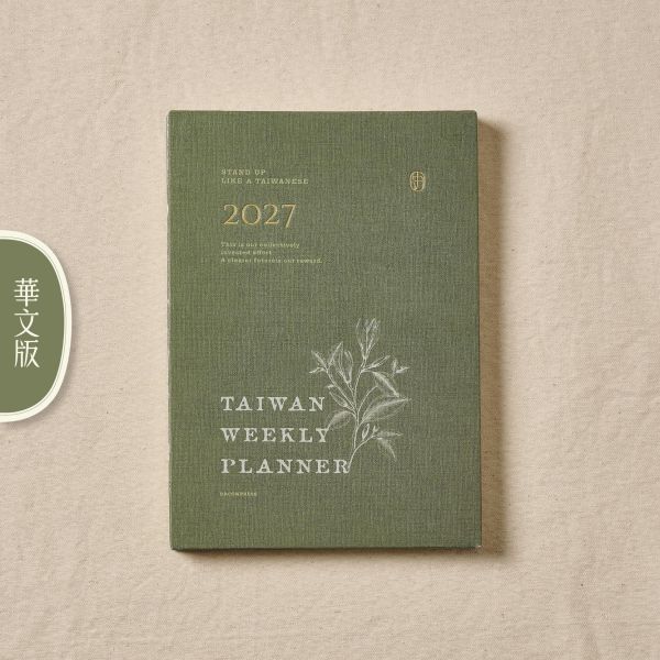 玉蘭花款 -《日月》2027 華文版週曆手帳 ／ 五花鹽 BaconPress 出品 2027,活版印刷,手帳,日誌,週曆,水牛,稻米,香蕉,玉蘭花,麻雀,厝鳥仔,鋼筆,鋼筆適用,鋼筆用,shade,五花鹽,筆記本,一週兩頁,農曆,節氣,舊曆,網版印刷,網版,絹印,車縫,裸背,攤平