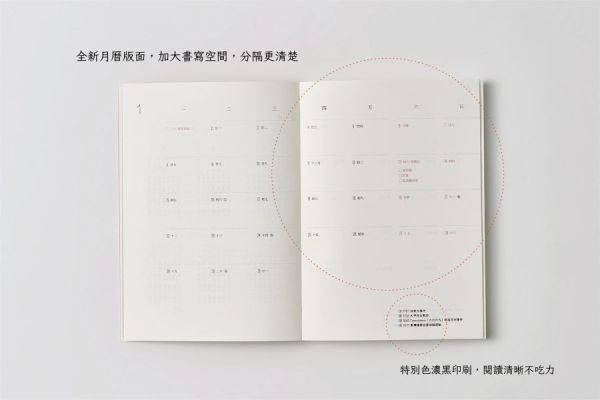 香蕉款 -《日月》華文版週曆手帳 ／ 五花鹽 BaconPress 出品 2024,活版印刷,手帳,日誌,週曆,水牛,稻米,香蕉,玉蘭花,麻雀,鋼筆,鋼筆適用,鋼筆用,shade,五花鹽,筆記本,一週兩頁,農曆,節氣,舊曆,網版印刷,網版,絹印,車縫,裸背,攤平