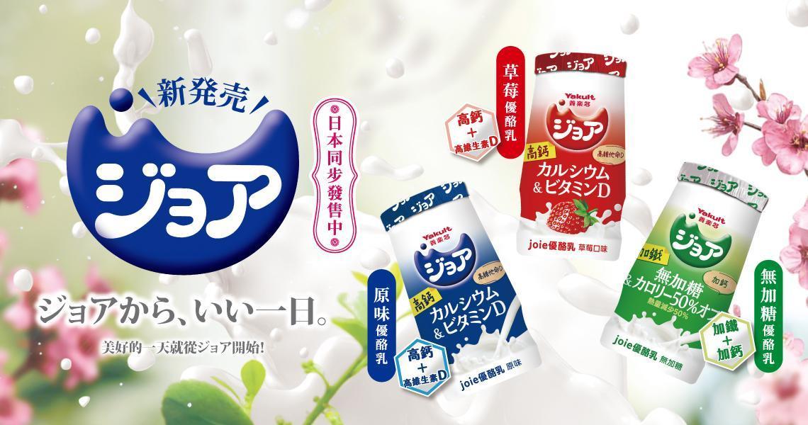 優酪乳類 - 養樂多健康GO