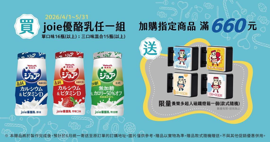 優酪乳類 - 養樂多健康GO