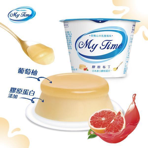 【限時活動B區】My Time 膠原布丁(12入) My Time,膠原布丁,葡萄柚,膠原蛋白,維生素C