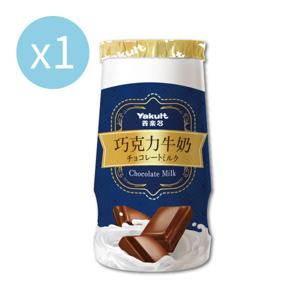【贈品：冷藏限宅配運送】養樂多巧克力牛奶(125ml X 1入) 養樂多,無添加,頂級天然可可粉,無色素,無香料,營養,巧克力牛奶,簡單配方,原始風味,黑糖,健康,安心