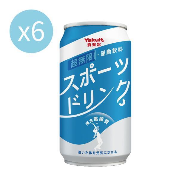 養樂多 Yakult 超無限運動飲料 【一組(320ml X 6入)】 運動,維生素c,電解質,補水,養樂多,葡萄柚