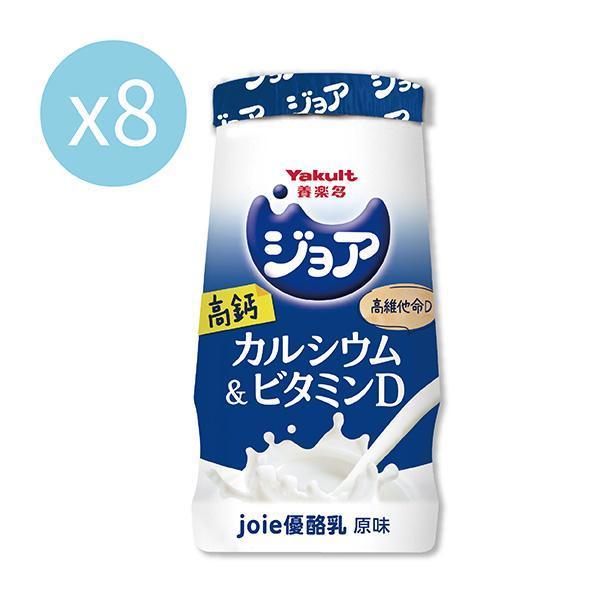 養樂多joie優酪乳 原味(125ml X 8入) 養樂多,活性乳酸菌,高鈣,零脂肪,好菌,優酪乳,原味,便祕,排便,消化,保健,健康,優格