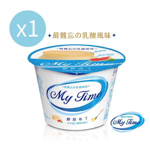 【贈品：冷藏限宅配運送】My Time 膠原布丁(1入) My Time,膠原布丁,葡萄柚,膠原蛋白,維生素C