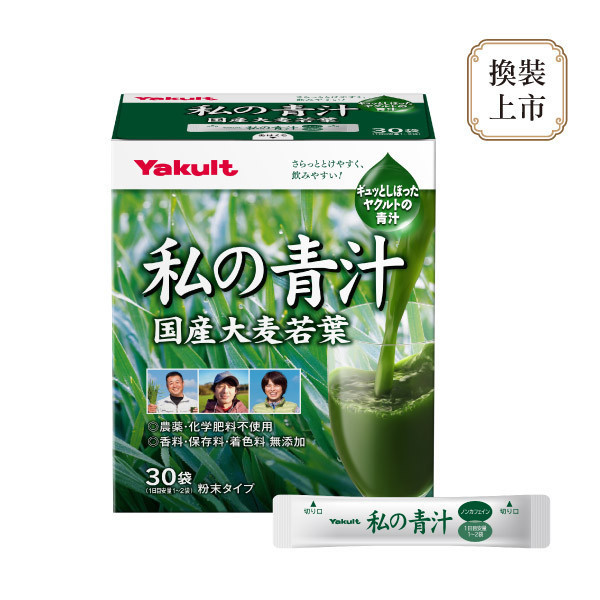 養樂多 我的青汁 (4公克 X 30小包) 我的青汁,膳食纖維,養樂多,蔬菜攝取不足,大麥若葉