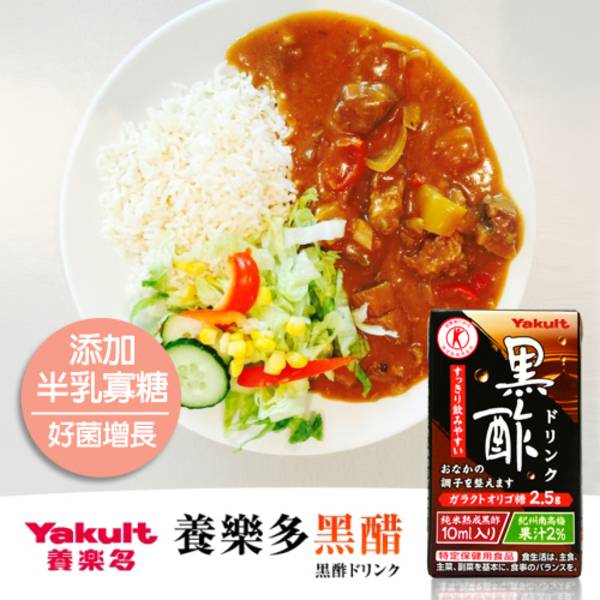 【預購】養樂多 黑醋飲 即飲品【一組（125ml X 6入）】 醋,黑醋,保健,胺基酸,半乳寡糖,梅,純米熟成,飲料,日本